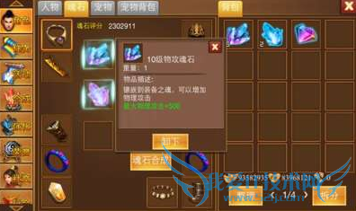 一刀流手游魂石系统怎么玩 魂石系统玩法攻略