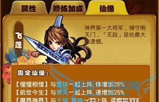 仙剑奇侠传手游boss怎么打 boss打法攻略