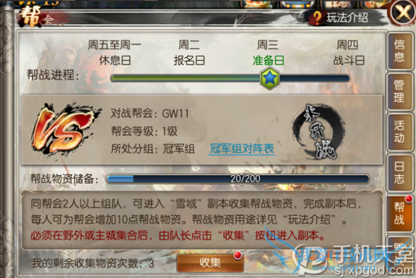 东方不败手游帮会战争怎么玩 帮会战争玩法攻略