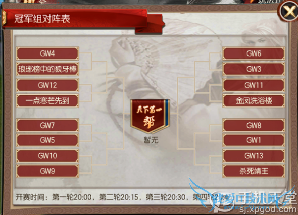 东方不败手游帮会战争怎么玩 帮会战争玩法攻略