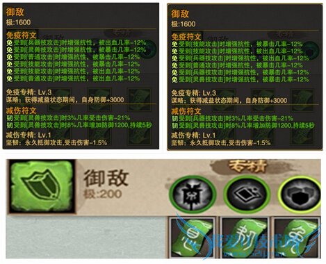 三国之刃符文灌注怎么玩 符文灌注玩法个人经验分享