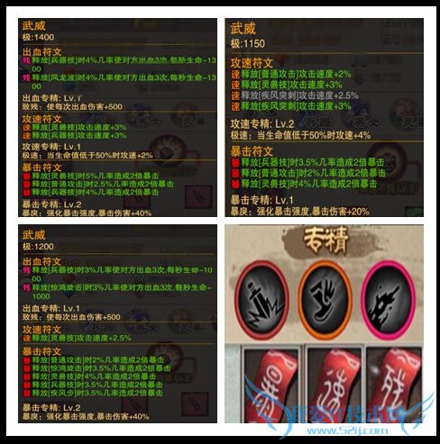 三国之刃符文灌注怎么玩 符文灌注玩法个人经验分享