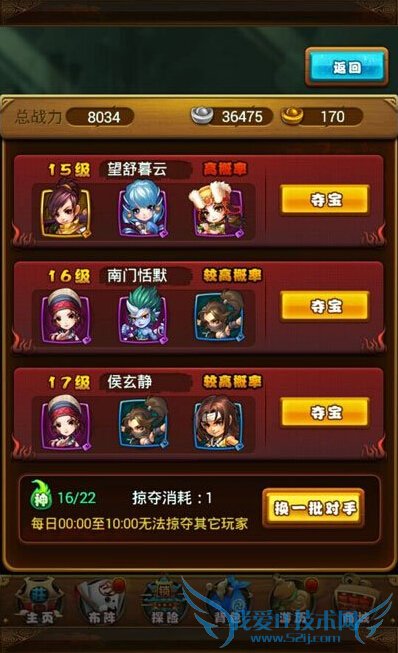 仙剑奇侠传手游夺宝怎么玩 夺宝玩法攻略