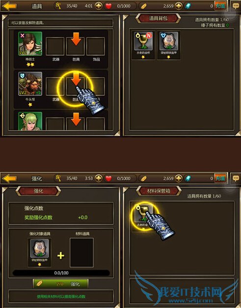 不灭的战士怎么玩 新手玩法攻略