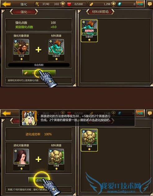 不灭的战士怎么玩 新手玩法攻略