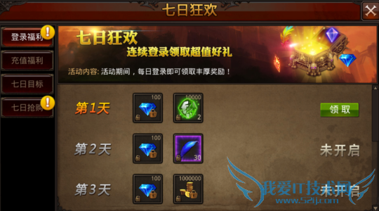 全民奇迹12月1日更新内容 越狱1.8.0版本更新公告