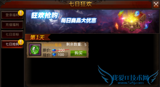 全民奇迹12月1日更新内容 越狱1.8.0版本更新公告