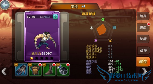 光暗觉醒手游英雄阵容怎么搭配 英雄阵容搭配攻略