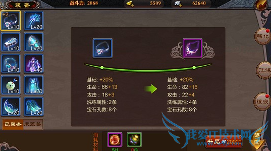 侠客行手游装备怎么升级 装备升级系统玩法攻略