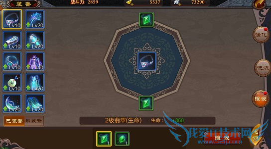 ����������װ����ôǿ�� װ��ǿ��ϵͳ�淨����