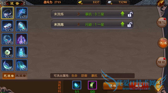 ����������װ����ôǿ�� װ��ǿ��ϵͳ�淨����