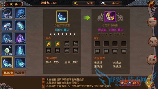 ����������װ����ôǿ�� װ��ǿ��ϵͳ�淨����