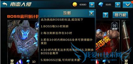 ����ս����������ô�� ��սboss����