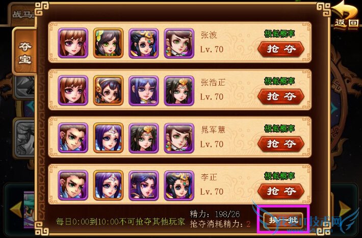 �������ֵ�PVP�ᱦ��ô�� PVP�ᱦϵͳ�淨����