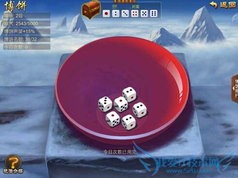 三国之刃骁勇军团攻略 打造骁勇军团