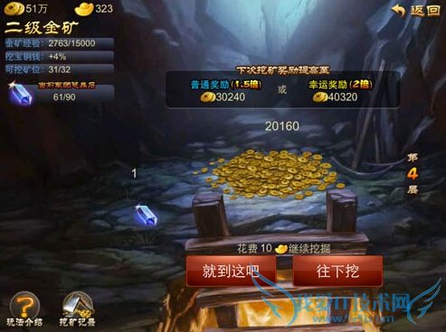 三国之刃骁勇军团攻略 打造骁勇军团