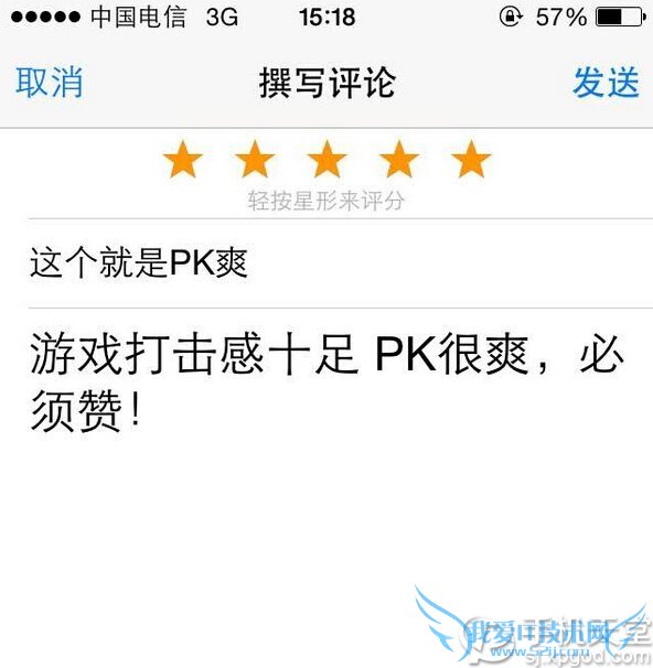 不败战神手游送好评拿大奖活动介绍