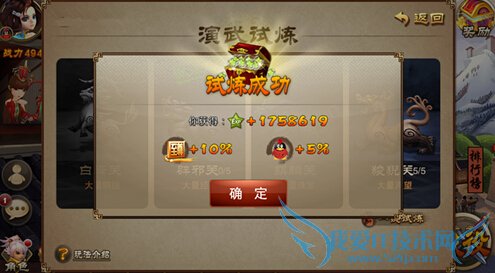 三国之刃怎么快速升级 带你闯关刷副本