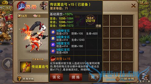 三国之刃怎么快速升级 带你闯关刷副本