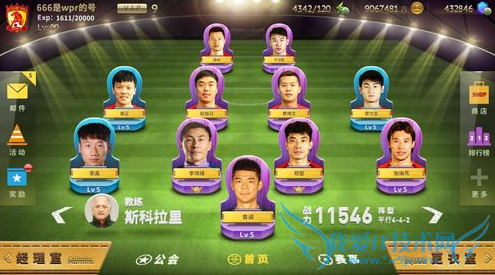 中超风云手游好玩吗 怎么玩 新手玩法攻略