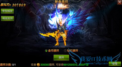 全民奇迹4月21日更新内容 1.4.0安卓版本更新公告