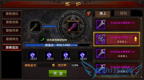 全民奇迹4月21日更新内容 1.4.0安卓版本更新公告