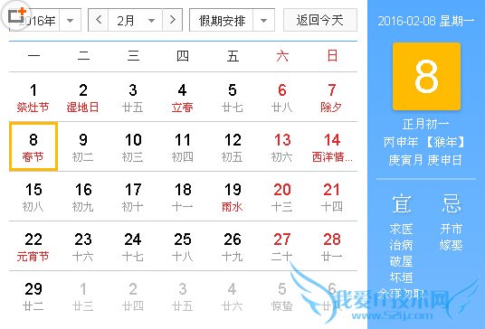 2016괺ڷżٰʱ 2016żʱ