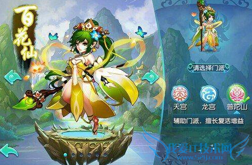 仙语手游什么职业好 新手平民职业选择攻略