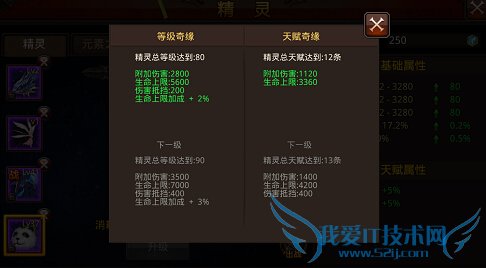 全民奇迹7月16日更新内容 1.5.0安卓版本更新公告