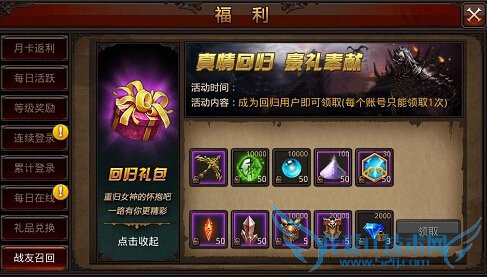 全民奇迹7月16日更新内容 1.5.0安卓版本更新公告