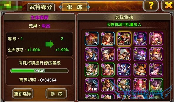 x三国手游武将修炼怎么玩 武将修炼玩法攻略