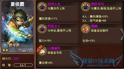 x三国手游夏侯霸怎么样 勇猛良将之西蜀夏侯霸属性分析