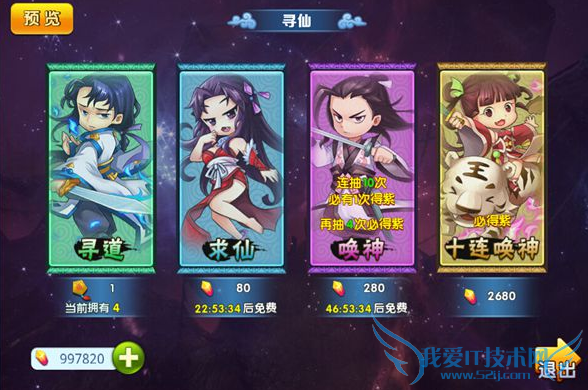 仙逆手游寻仙系统怎么样 寻仙系统玩法攻略