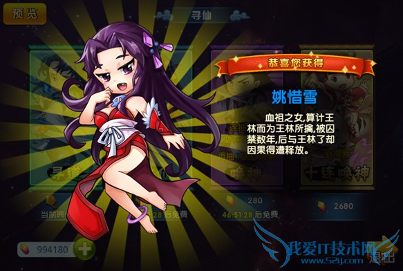 仙逆手游寻仙系统怎么样 寻仙系统玩法攻略