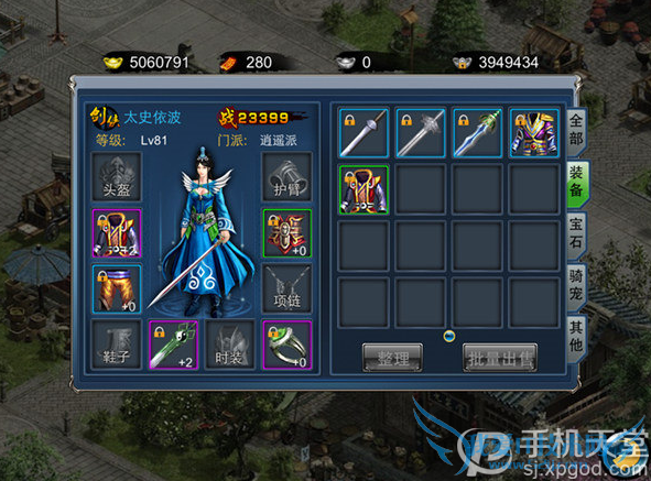 倚天手游装备怎么打造 装备打造攻略