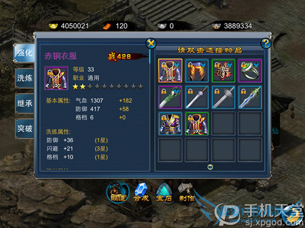 倚天手游装备怎么打造 装备打造攻略