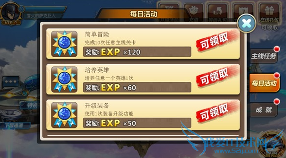 光暗觉醒手游怎么快速升级 新手快速升级攻略