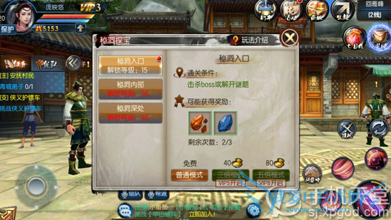 东方不败手游宝石系统怎么玩 宝石系统玩法攻略