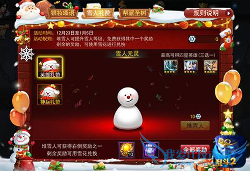 乱斗西游2双蛋福利活动 蛟魔王轻松抱回家