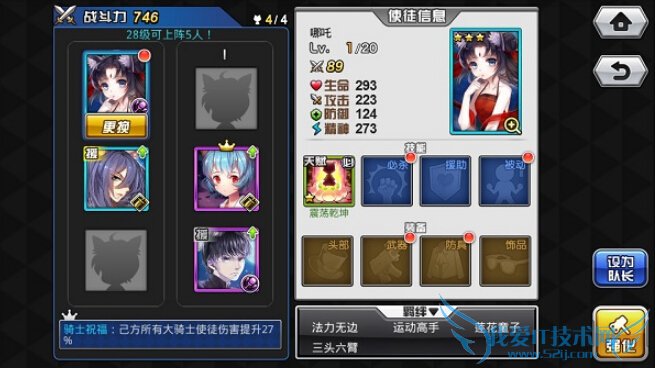 cos大乱斗装备系统怎么玩 装备系统玩法攻略