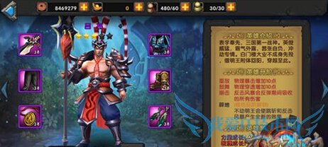 九阳神功手游吕布怎么样 吕布技能属性好不好