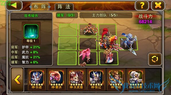 x三国手游布阵系统怎么玩 布阵系统玩法介绍