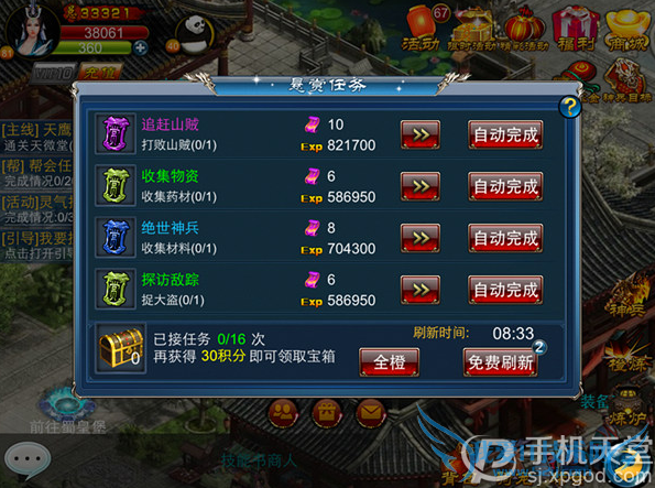 倚天手游悬赏任务怎么玩 悬赏任务之江湖追杀令