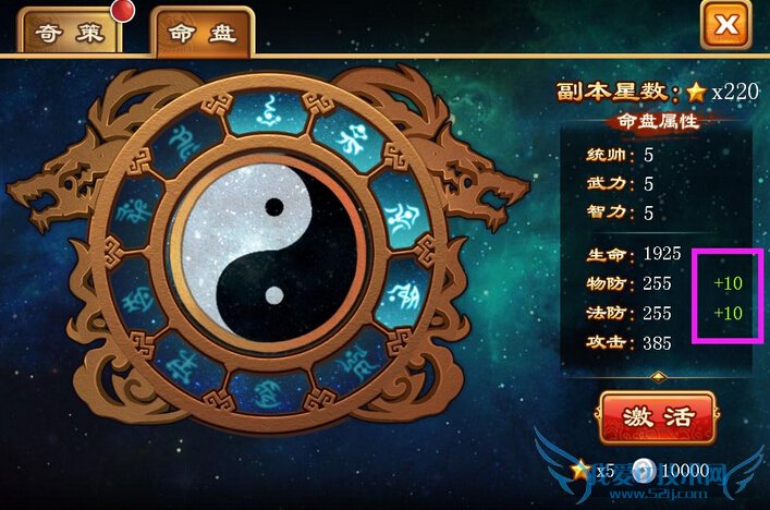 三国吧兄弟命盘系统怎么玩 命盘系统玩法介绍