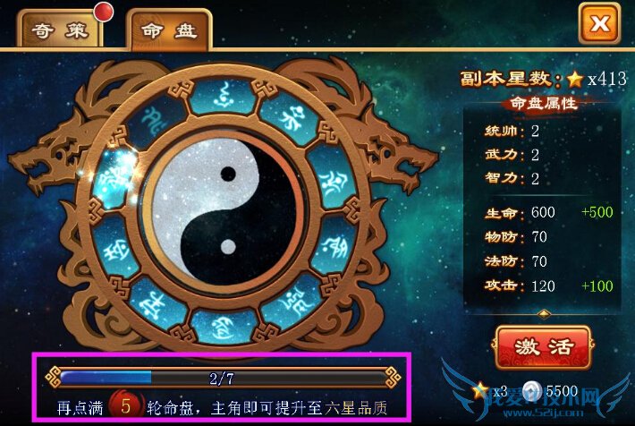 三国吧兄弟命盘系统怎么玩 命盘系统玩法介绍