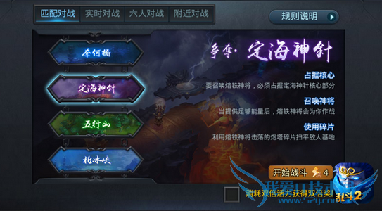 乱斗西游2八大经文怎么玩 经文系统助英雄战力飙升