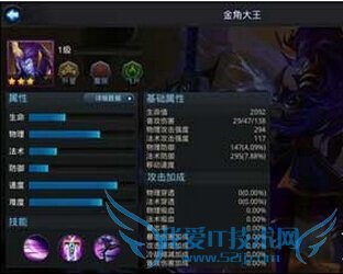 乱斗西游伤害怎么算 伤害计算公式详解