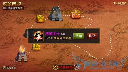 三国之刃结义系统怎么玩 全民组队大作战