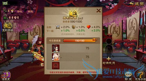 三国之刃结义系统怎么玩 全民组队大作战