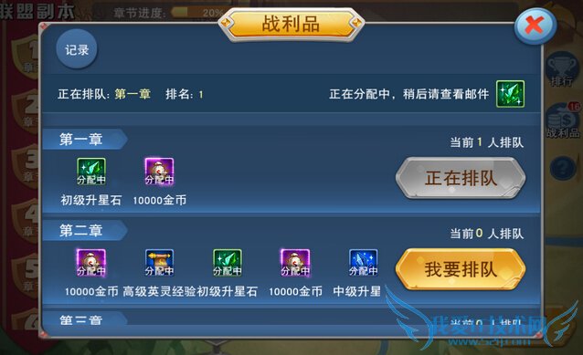 公主别闹了联盟系统怎么玩 联盟系统玩法攻略